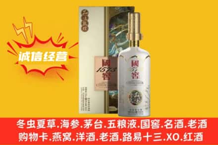 孝昌县名酒回收国窖1573酒.jpg