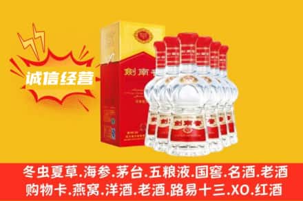 孝昌县名酒回收剑南春酒.jpg