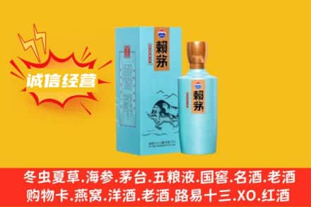 孝昌县名酒回收赖茅.jpg