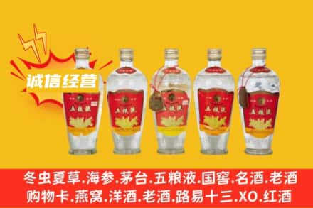 孝昌县回收老五粮液
